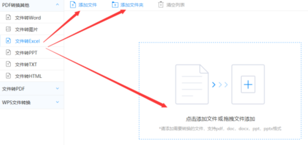 逸贝体育官网使用讲解 - 选择文件格式